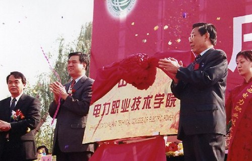 山西电力职业技术学院图片