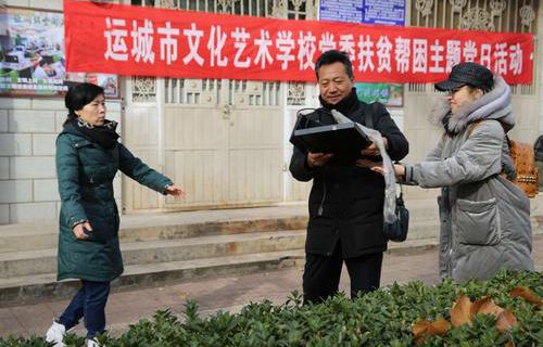运城文化艺术学校图片