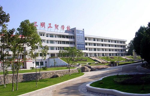 宁化县三明工贸学校图片