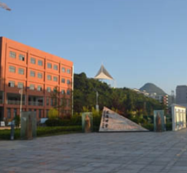 贵州民族大学中专部图片