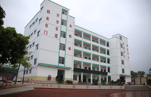 桂平市第一中等职业技术学校图片