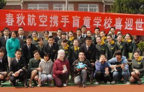 太原盲童学校图片