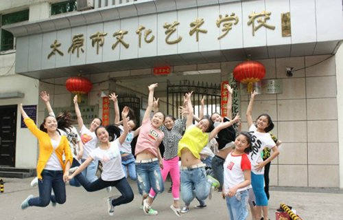 太原文化艺术学校图片