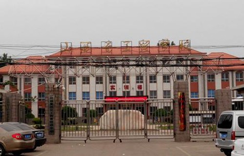 山西工贸学校图片