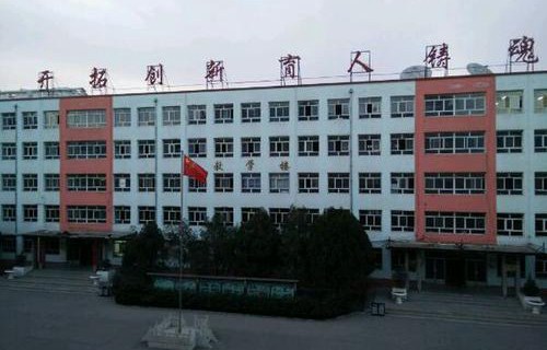 山西雁北煤炭工业学校图片