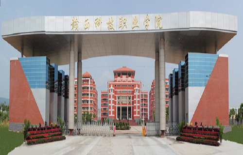 赣西科技职业学院五年制大专图片