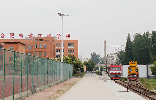 合肥长丰轨道交通学校图片