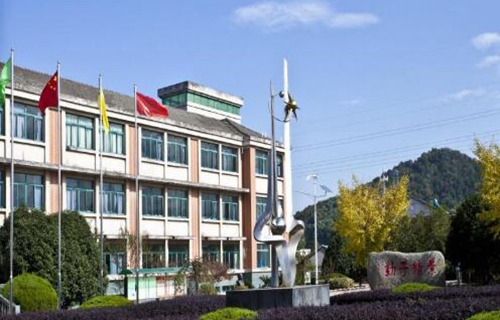 湖州市技师学院