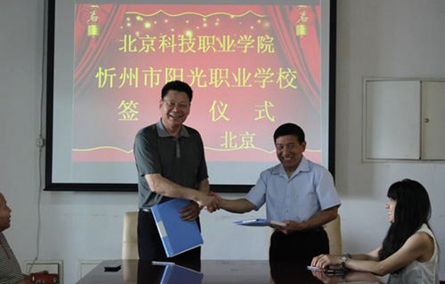 忻州阳光职业学校图片