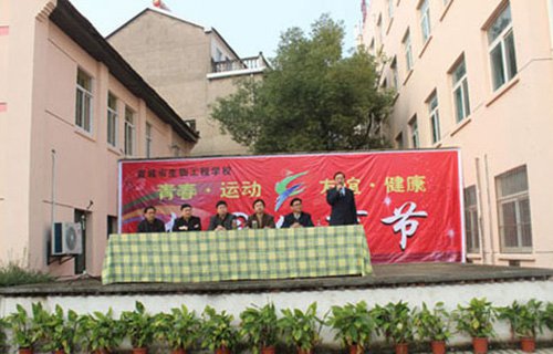 宣城生物工程学校图片
