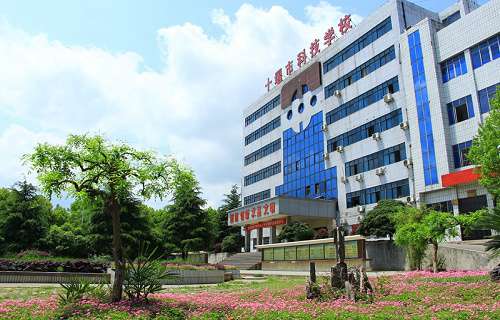 十堰科技学校图片