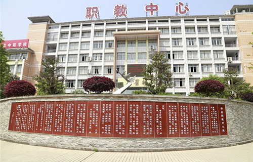 重庆开州区职业教育中心图片