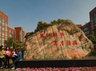 重庆化工职业学院五年制大专图片