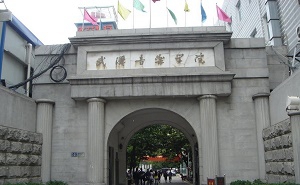 武汉音乐学院图片