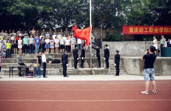 重庆轻工职业学院图片