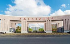 天长工业学校图片