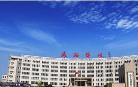 威海艺校图片