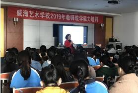 威海艺校图片