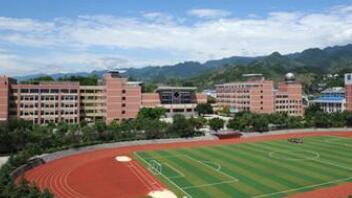 重庆市幼儿师范学校图片