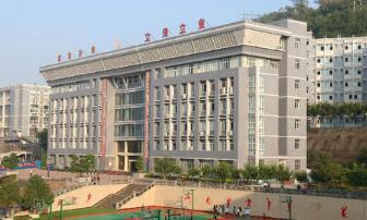 重庆市云阳职业教育中心图片