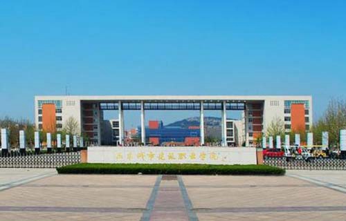 山东城市建设学校图片