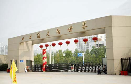 安徽万通高级技工学校图片