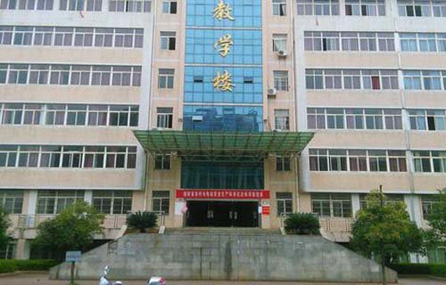 宣城职业技术学院五年制大专图片