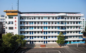 衡阳建设学校图片