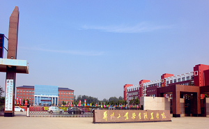 郑州时代科技中等专业学校图片