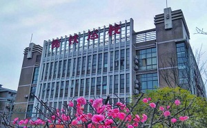衡阳铁路运输职业学校图片