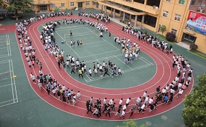 南阳第五中等职业学校图片