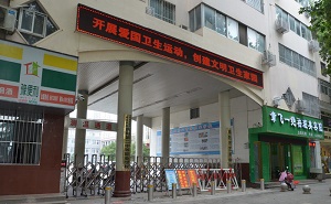 南阳第二中等职业学校图片