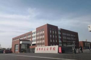 山东淄博工业学校图片