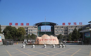 驻马店职业技术学院五年制大专图片