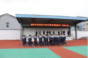 瑞安市农业技术学校图片
