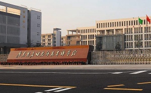 广东茂名幼儿师范专科学校五年制大专