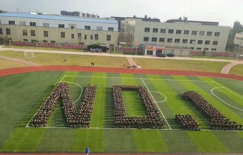 山东梁山嘉诚职业学校图片