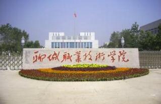 聊城交通技工学校图片