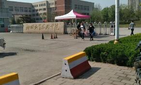 聊城医药技工学校图片