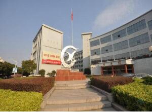 嵊州市中等职业技术学校图片