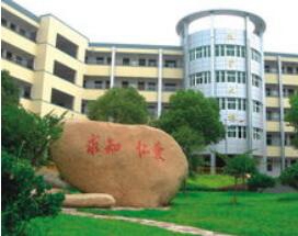 诸暨市总工会职业技术学校