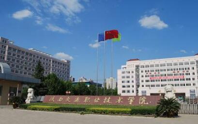陕西对外服务职业学校图片