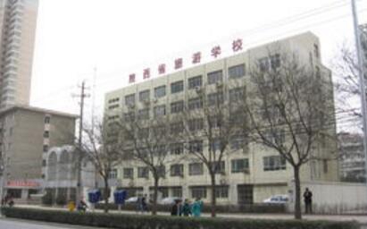 陕西省商业学校图片