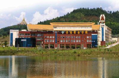德宏职业学院五年制大专图片