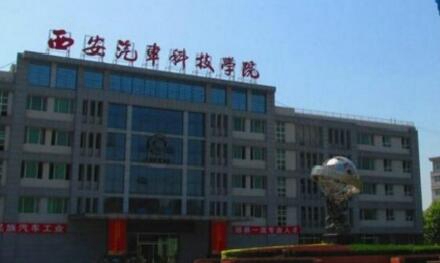 西安汽修学校图片
