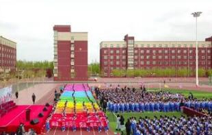 盘锦北方工业学校图片