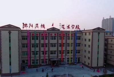 沈阳市影视艺术学校图片