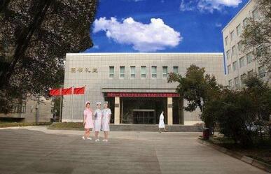 青海会计学校图片