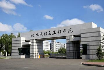 哈尔滨市信息工程职业技术学校图片