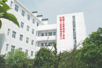 苏州机械技工学校图片